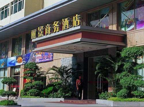 Lijing Commercial Hotel 深セン市 エクステリア 写真